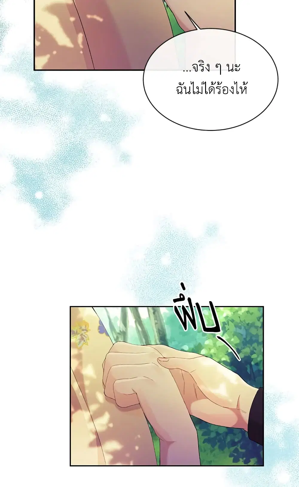 The Real Daughter Is Back ตอนที่ 13 หน้า 36