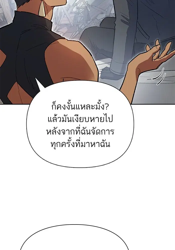 The S-Classes That I Raised (My S-Class Hunters) ตอนที่ 85 หน้า 34