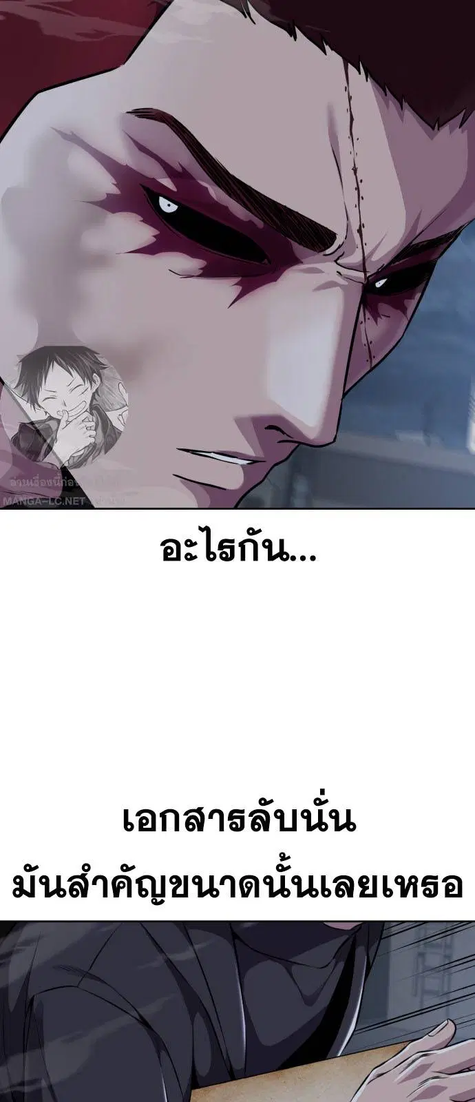 The Boy of Death ตอนที่ 166 หน้า 4