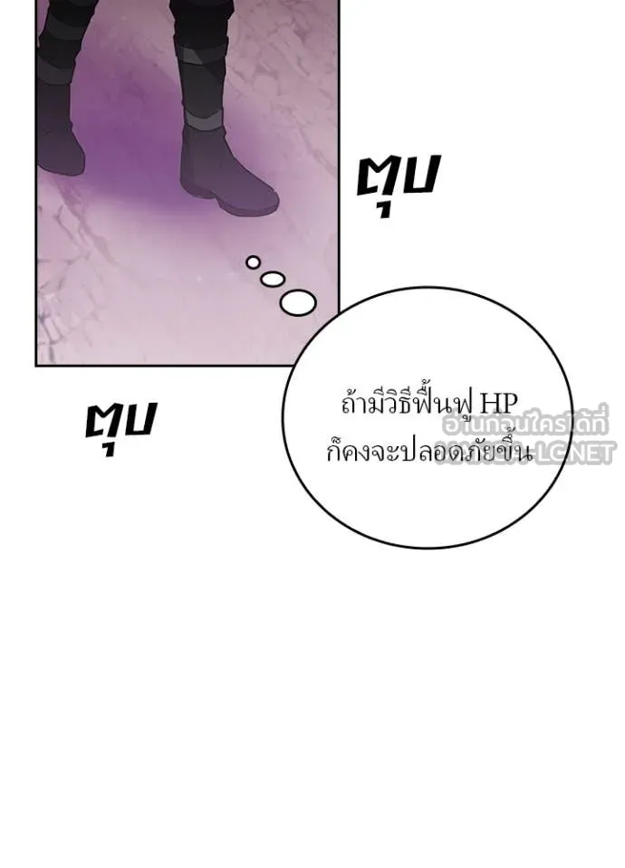 Hidden Class Gravity User เป้าหมายครั้งที่ 2 ต้องเป็นสุดยอดผู้แข็งแกร่งด้วยคลาสลับ ตอนที่ 67 หน้า 23