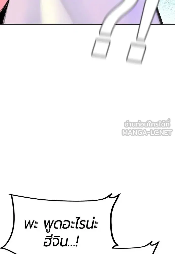 Jungle Juice ตอนที่ 136 หน้า 15