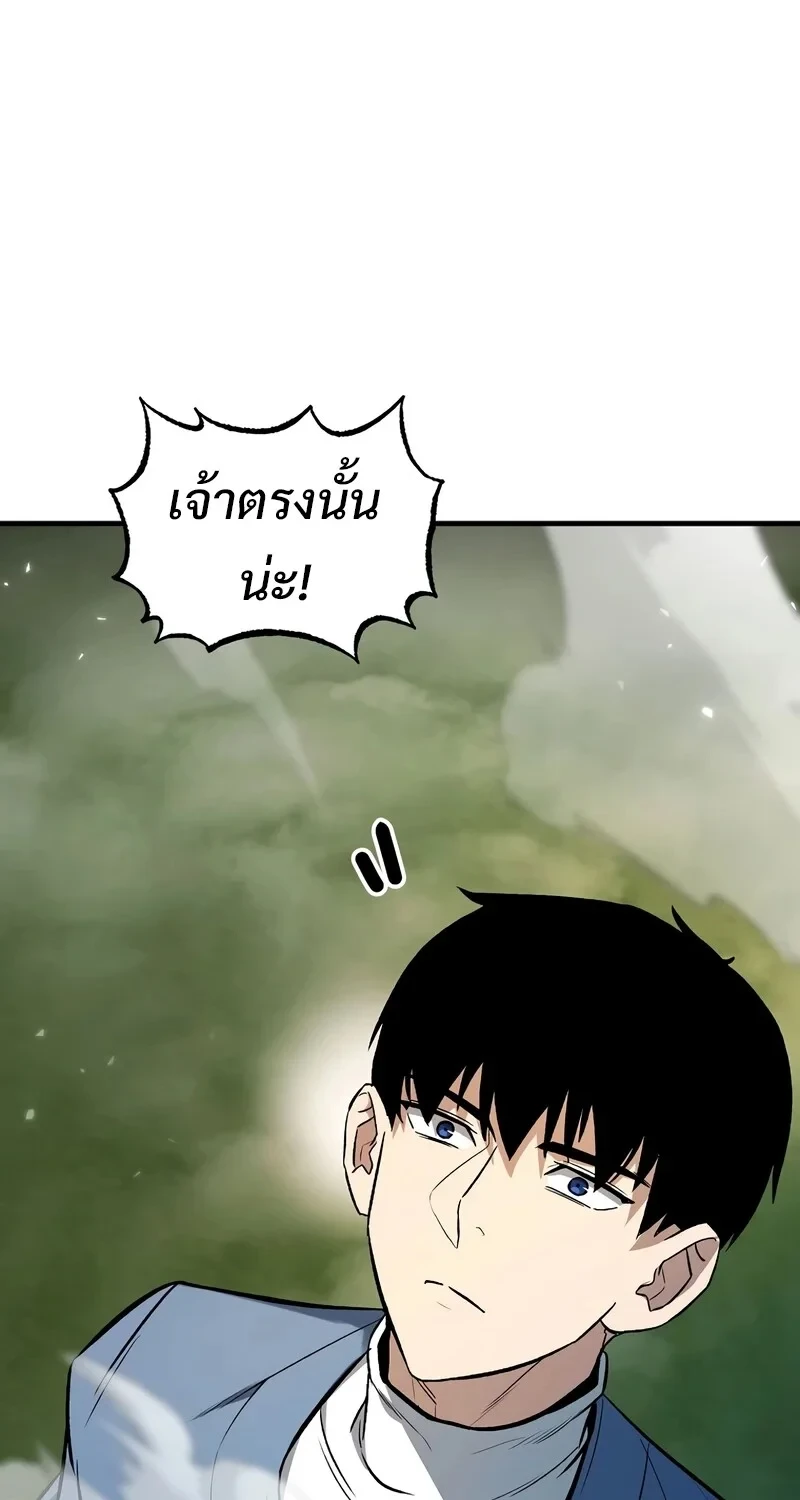 The Hero Returns ตอนที่ 141 หน้า 99