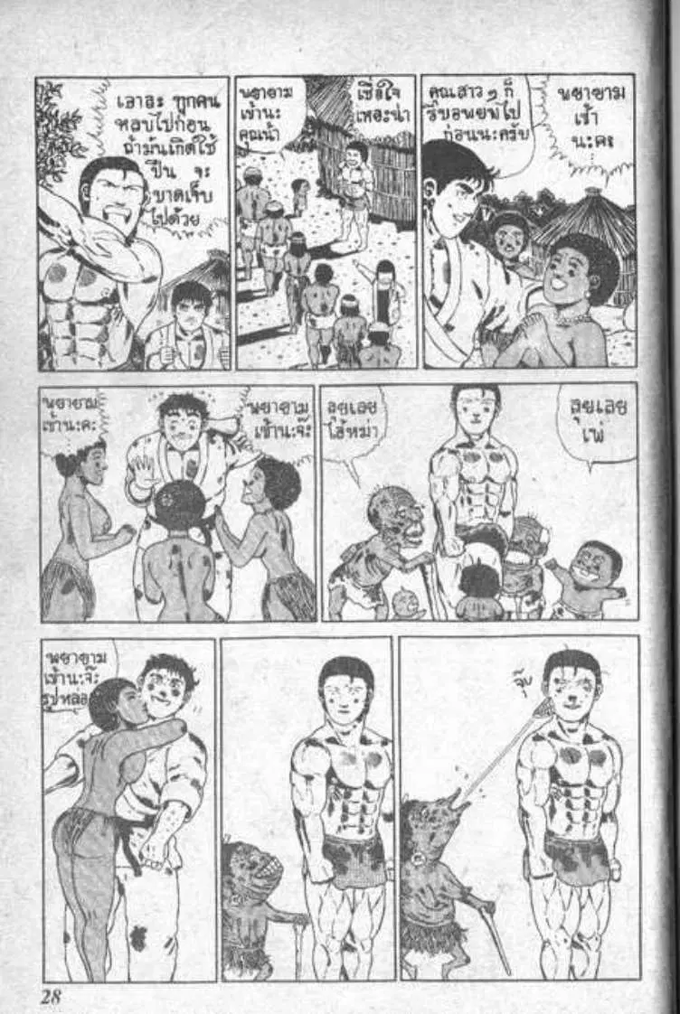 Shin Jungle no Ouja Tar-chan ตอนที่ 2 หน้า 9