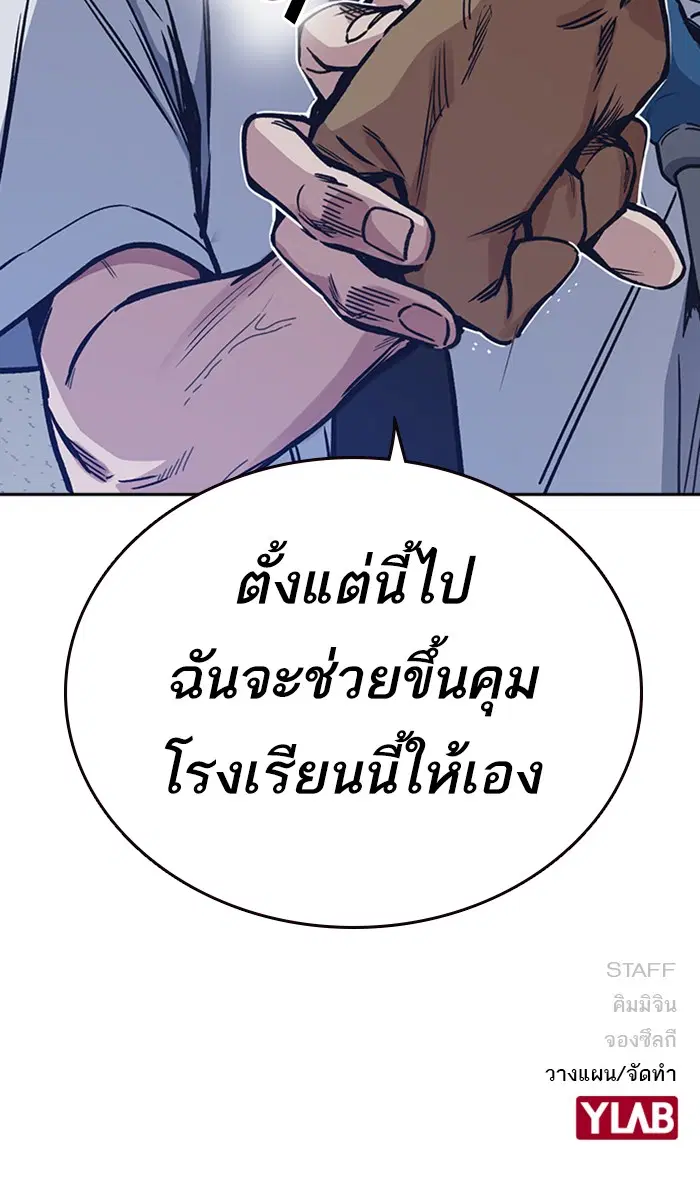 Study Group ตอนที่ 123 หน้า 99