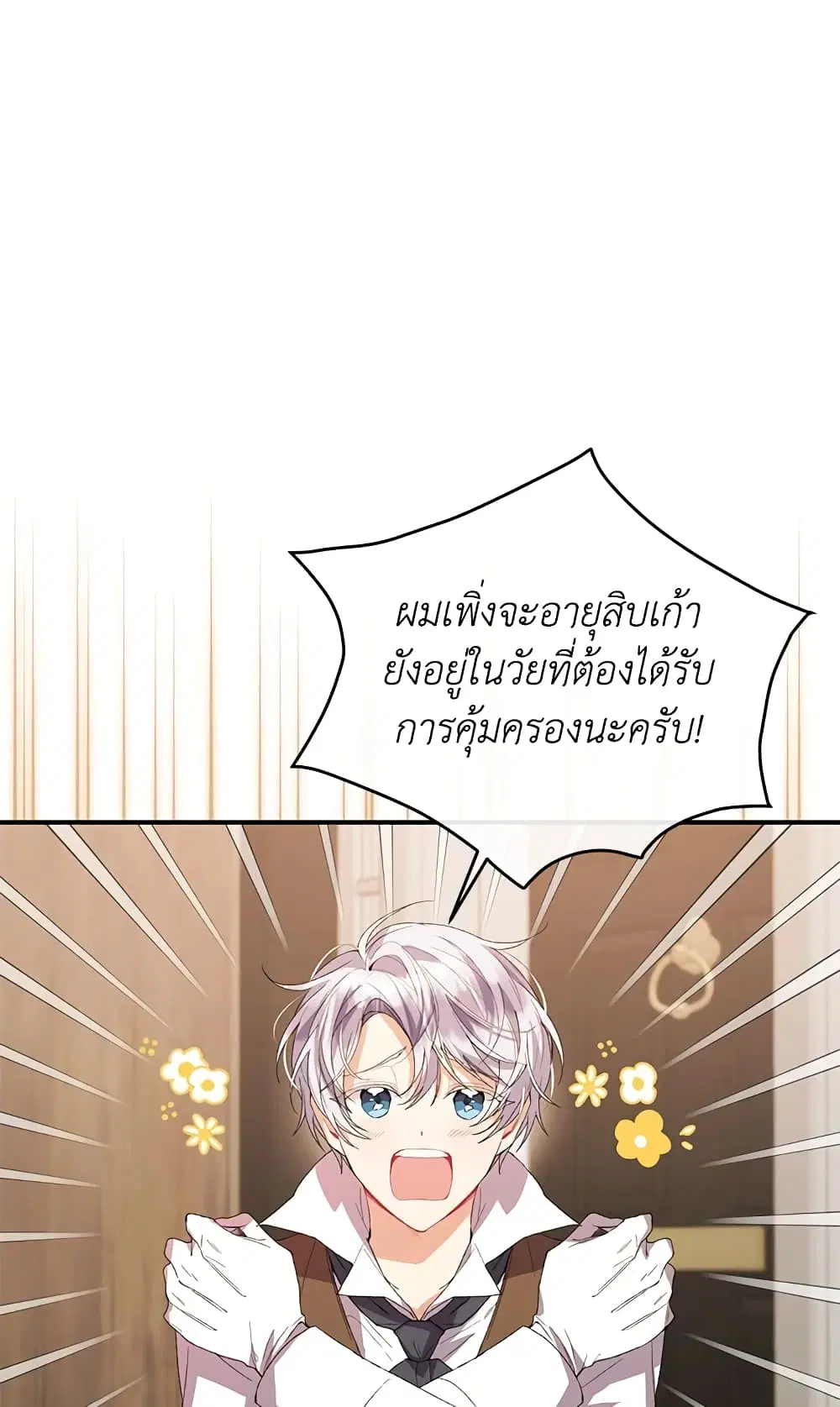 The Real Daughter Is Back ตอนที่ 39 หน้า 28