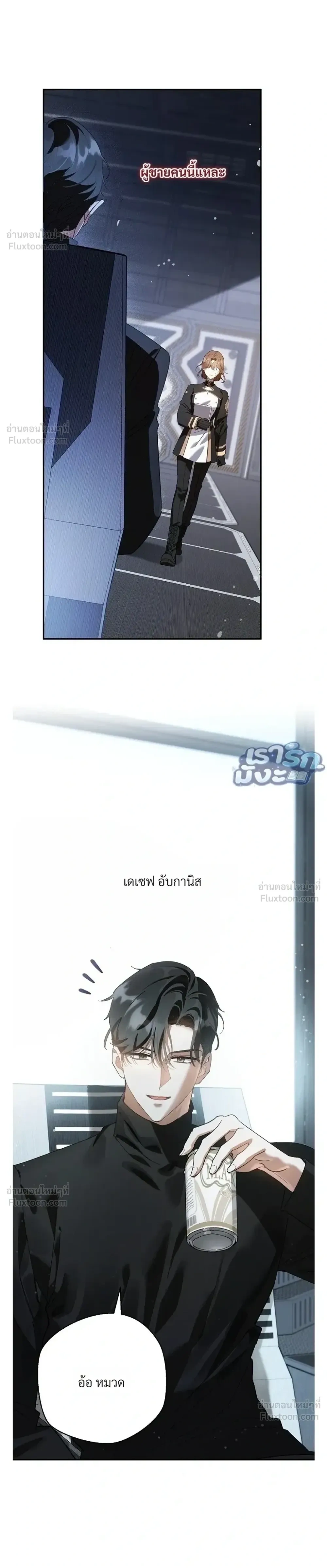 Dog Needs Owner – หมาตัวนี้ต้องการเจ้าของ ตอนที่ 1 หน้า 29