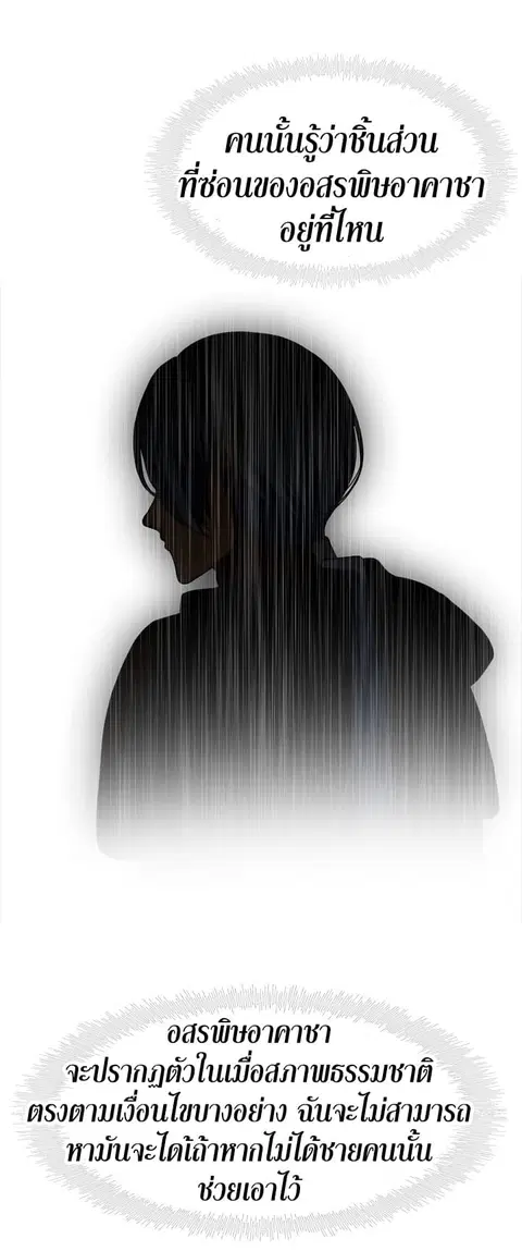 Ranker Who Lives A Second Time ตอนที่ 20 หน้า 62