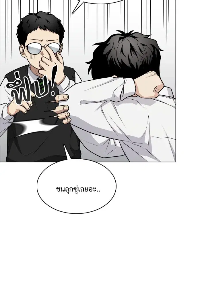 JAKDU ตอนที่ 23 หน้า 49