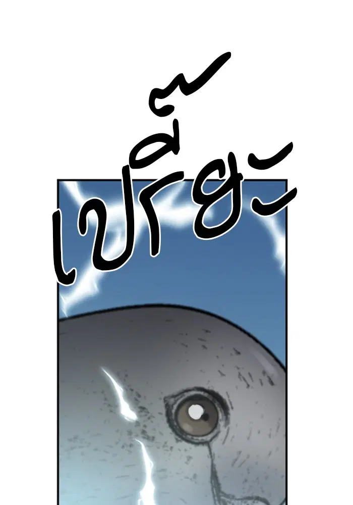 Seoul Station Druid ตอนที่ 39 หน้า 49