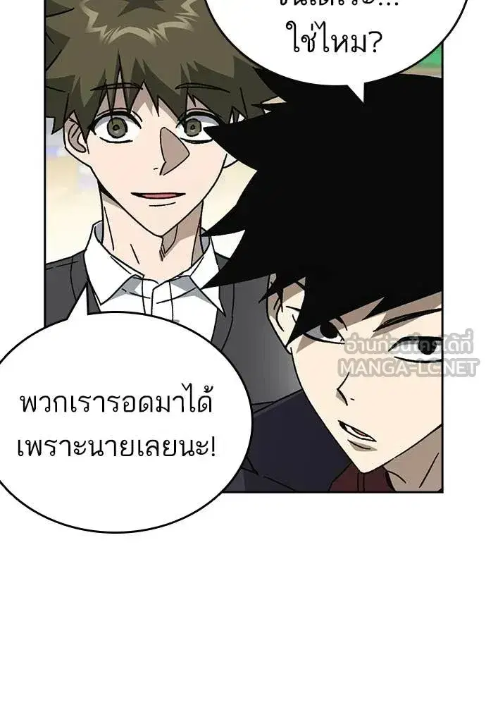 Study Group ตอนที่ 322 หน้า 57