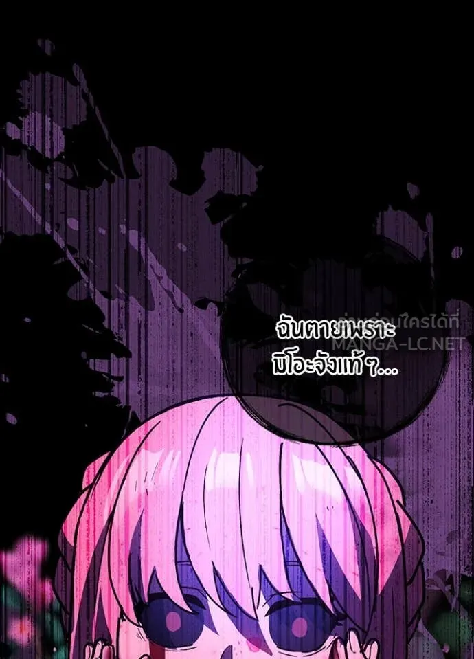 Hidden Class Gravity User เป้าหมายครั้งที่ 2 ต้องเป็นสุดยอดผู้แข็งแกร่งด้วยคลาสลับ ตอนที่ 63 หน้า 90