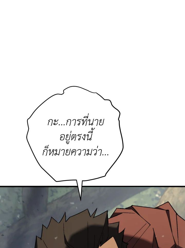 The Hero Returns ตอนที่ 94 หน้า 128