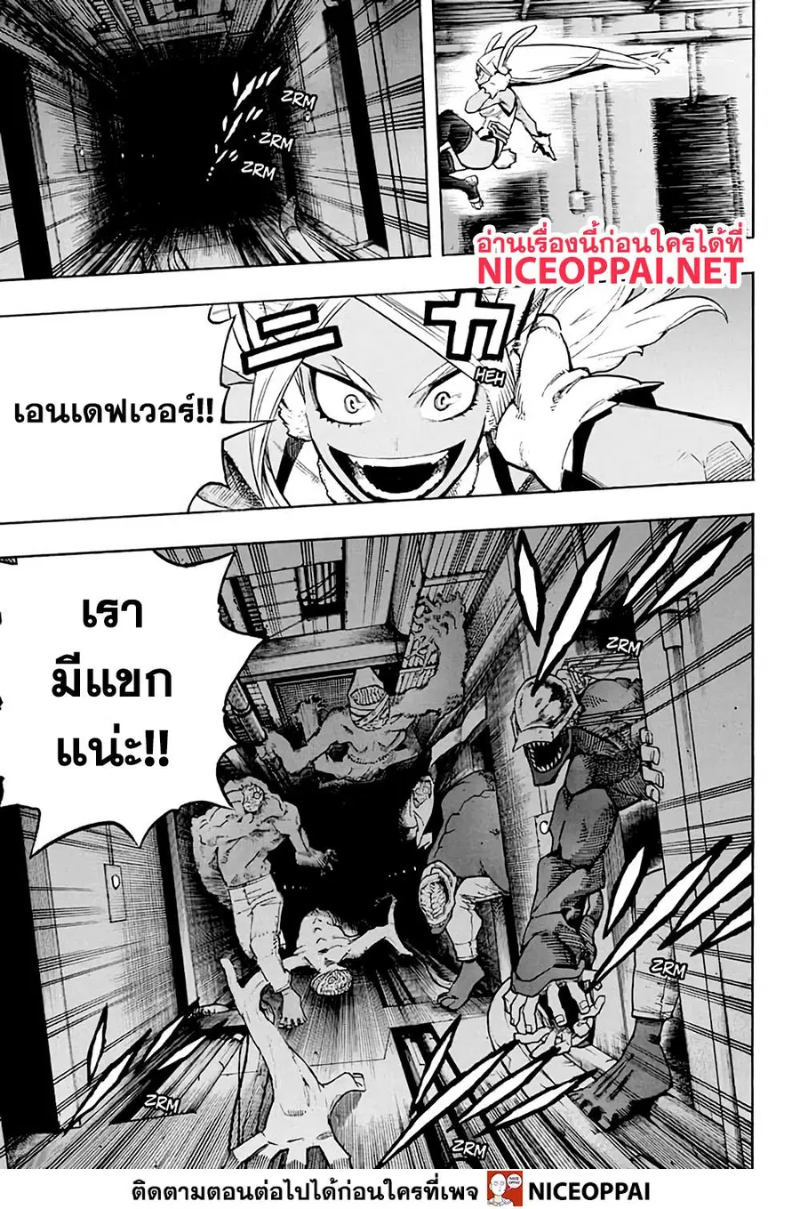 My Hero Academia ตอนที่ 260 หน้า 9