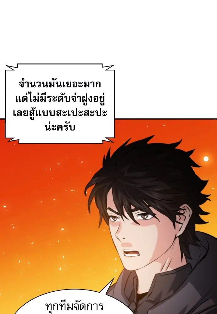 The Druid of Seoul Station ตอนที่ 169 หน้า 94