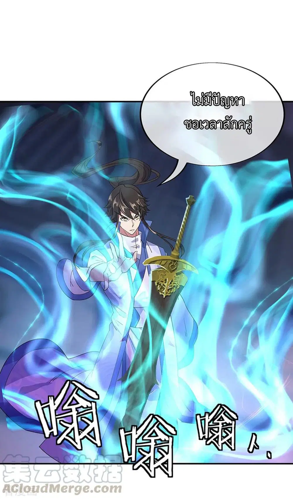 Peerless Battle Spirit (Tian Cang Zi Dongman) ตอนที่ 211 หน้า 7