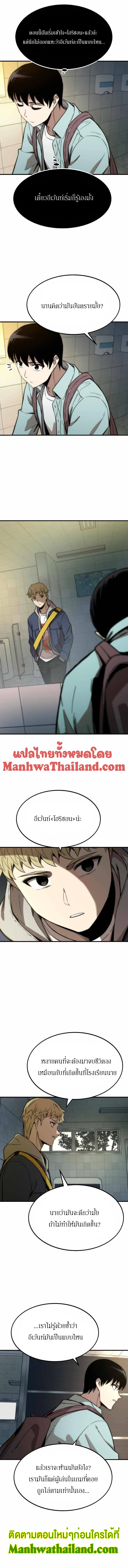 Ultra Alter แอ็กรองสตรองโคตร ตอนที่ 41 หน้า 11
