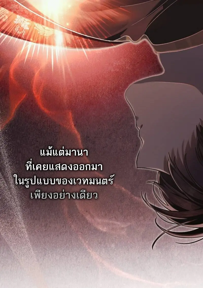 Reborn as the Enemy Prince เกิดใหม่เป็นเจ้าชายในประเทศศัตรู ตอนที่ 99 หน้า 3