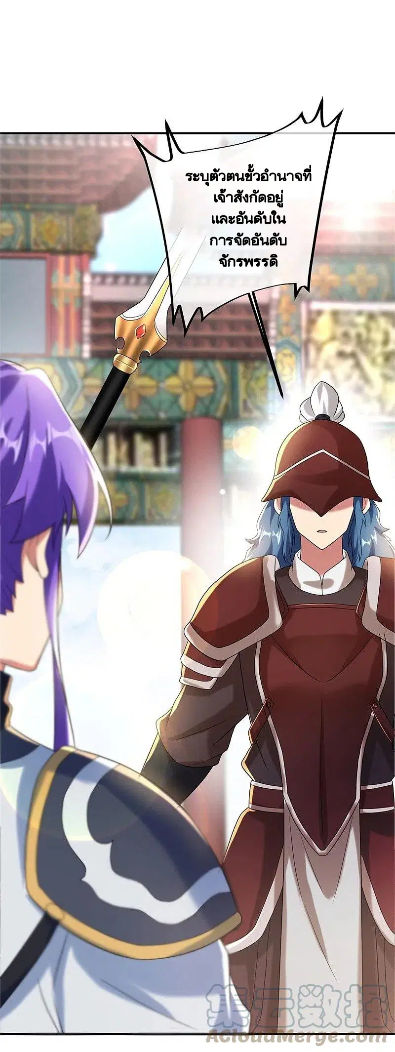 Peerless Battle Spirit ตอนที่ 404 หน้า 49