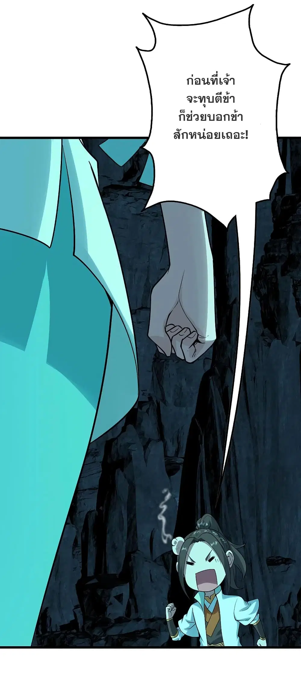 Matchless Emperor ตอนที่ 209 หน้า 33