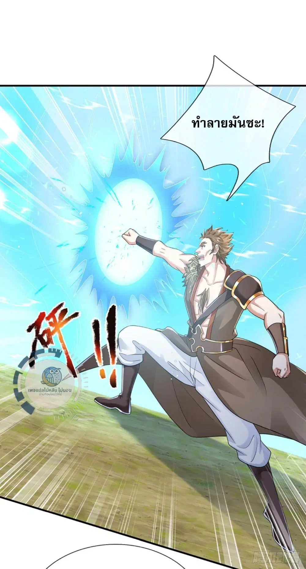 Royal God of War, Rising Dragon ตอนที่ 219 หน้า 4