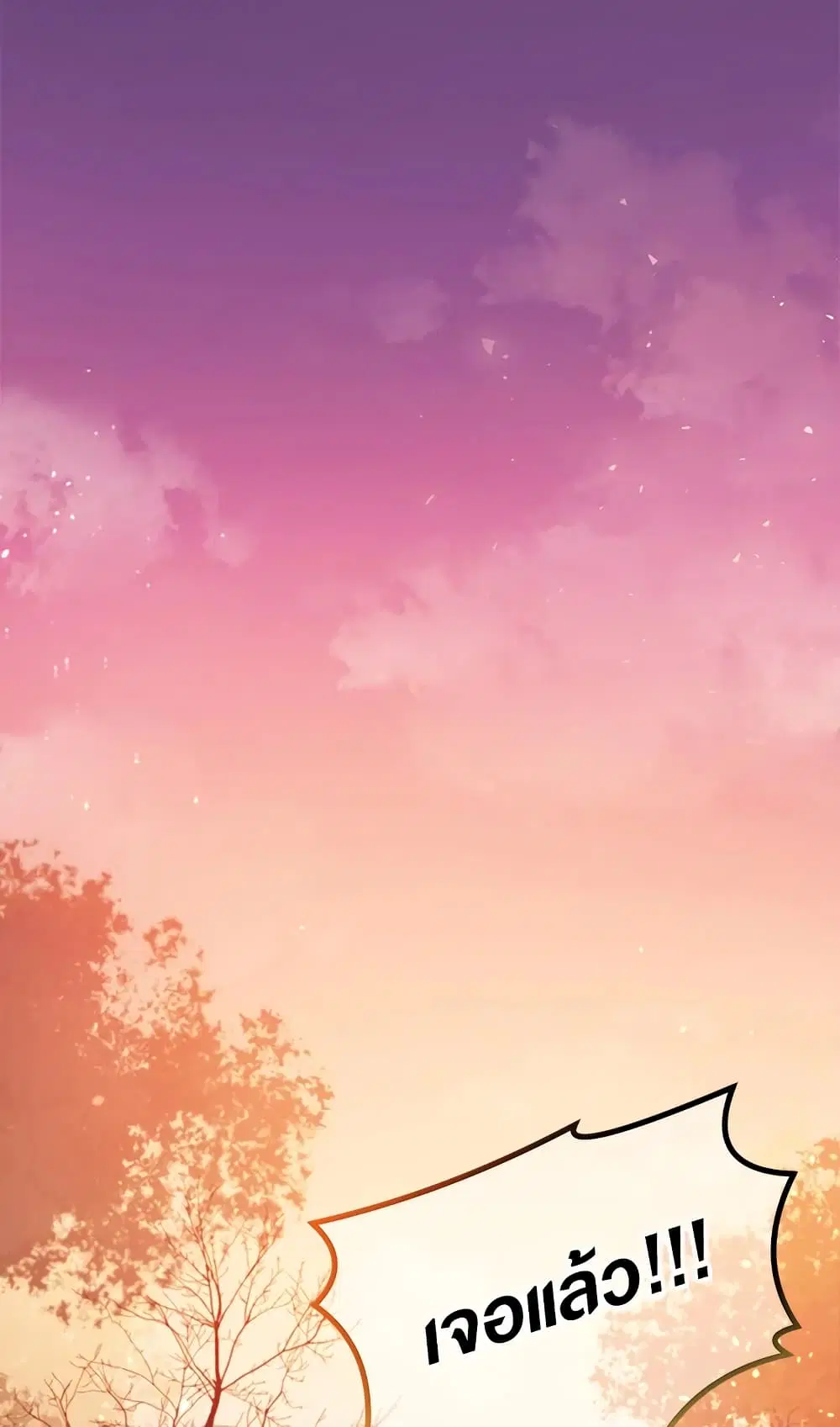 The Symbiotic Relationship Between a Panther and a Rabbit ตอนที่ 11 หน้า 55