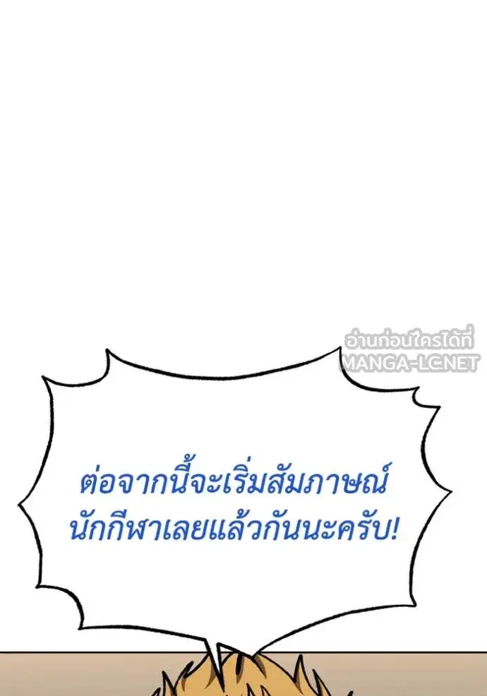 King of the Octagon ตอนที่ 171 หน้า 44
