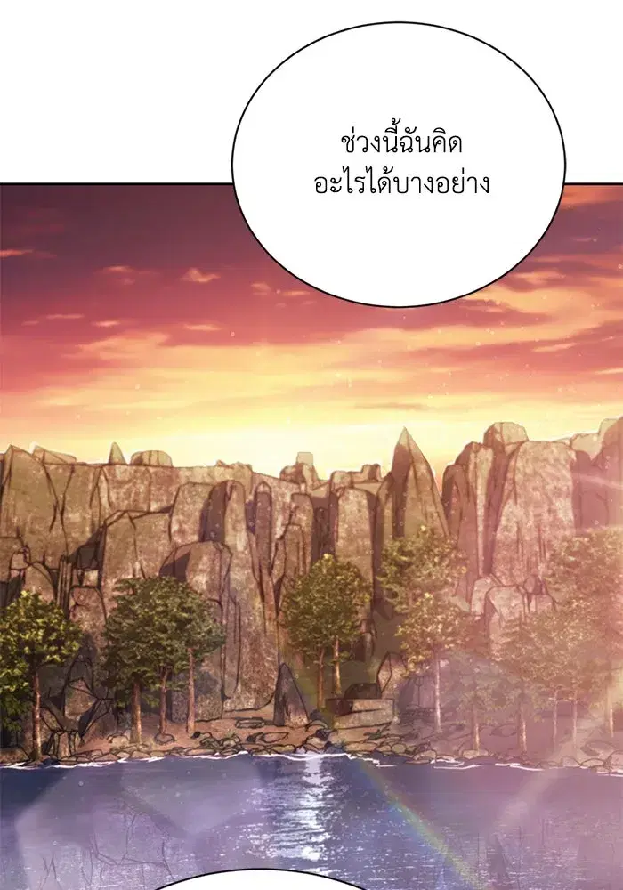 The Lazy Lord Masters the Sword ตอนที่ 105 หน้า 127