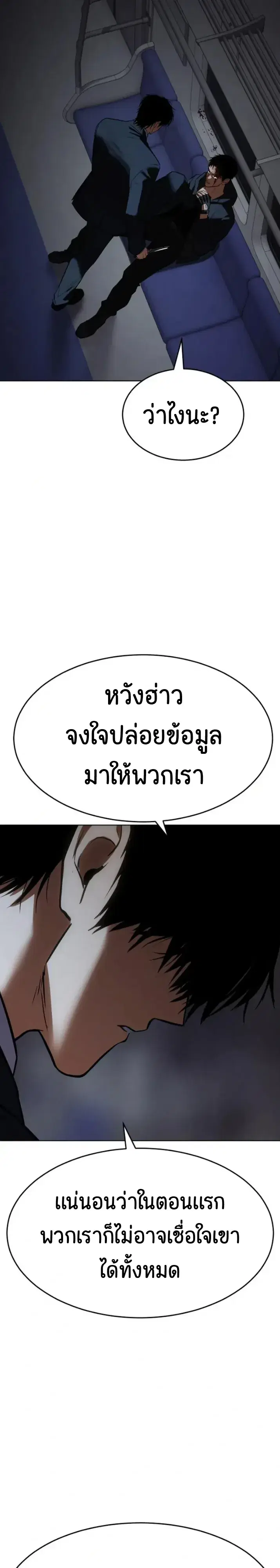 Baek XX ตอนที่ 188 หน้า 36
