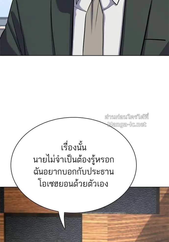 Reborn Rich ตอนที่ 186 หน้า 117