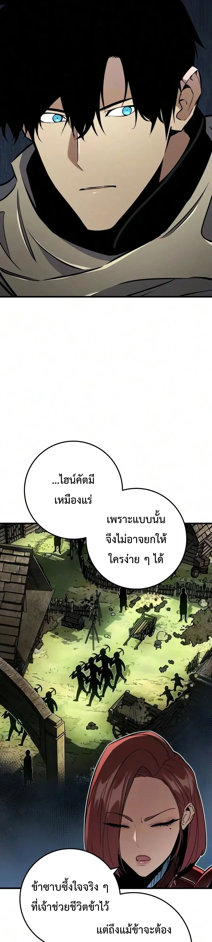 The Wandering Knight’s Survival Manual การเอาชีวิตรอด ของอัศวินพเนจร ตอนที่ 56 หน้า 52