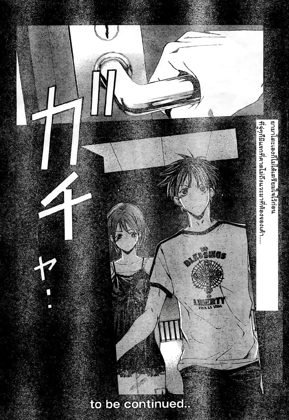 Suzuka ตอนที่ 111 หน้า 18