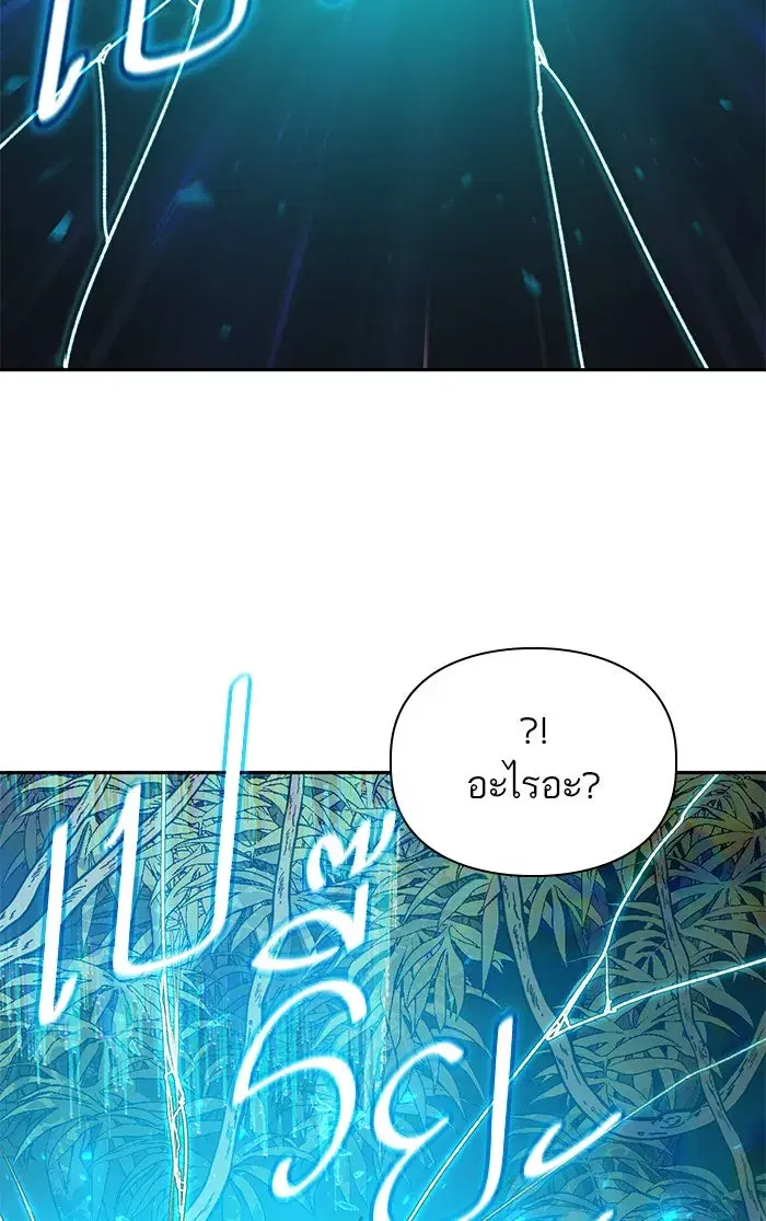 The S-Classes That I Raised (My S-Class Hunters) ตอนที่ 49 หน้า 104