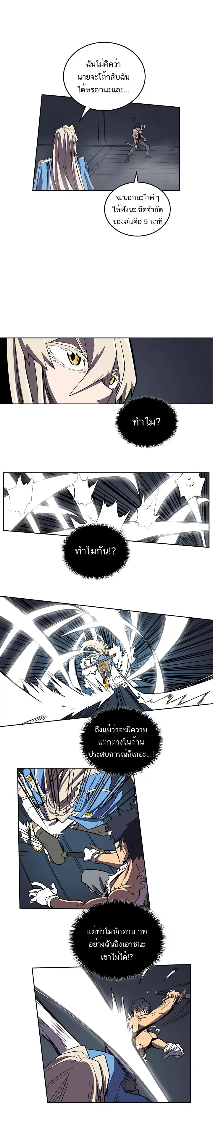 A Returner’s Magic Should Be Special ตอนที่ 35 หน้า 12