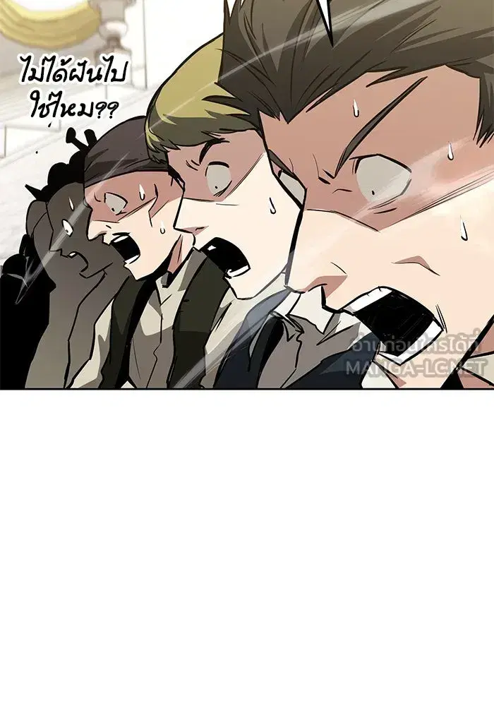 The Lazy Lord Masters the Sword ตอนที่ 73 หน้า 96