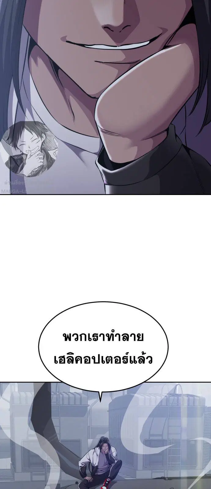 The Boy of Death ตอนที่ 165 หน้า 95