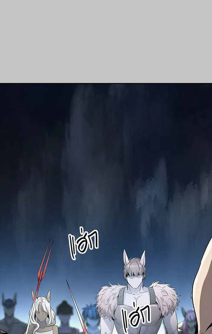 Tower of God ตอนที่ 536 หน้า 75