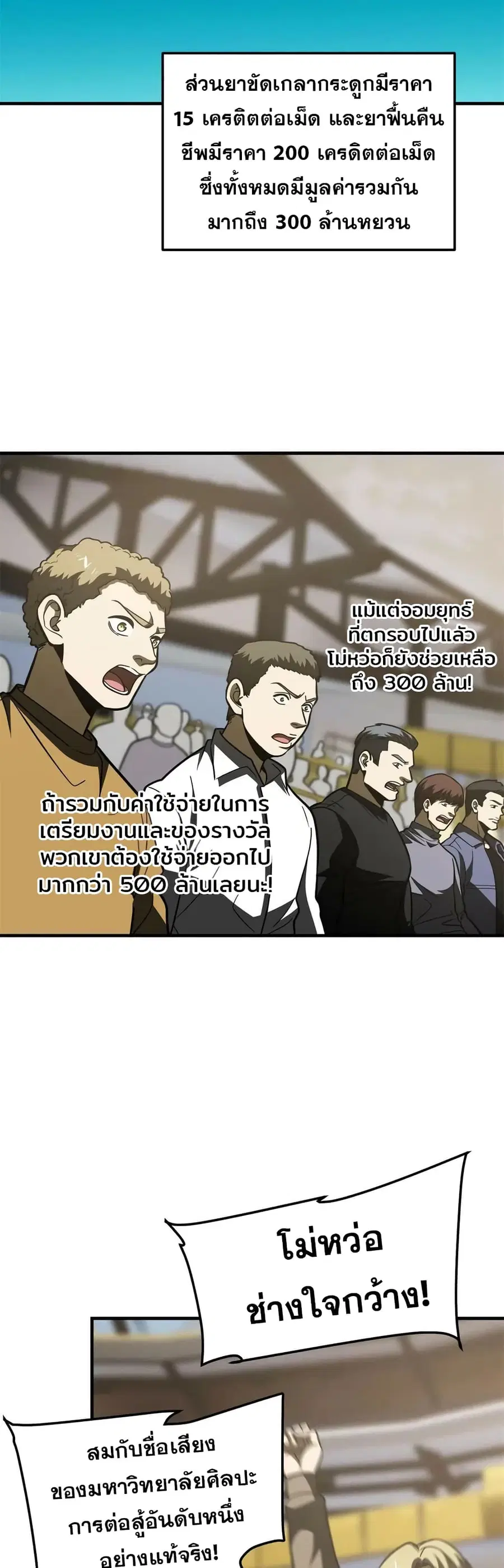 Global Martial Arts ตอนที่ 203 หน้า 15