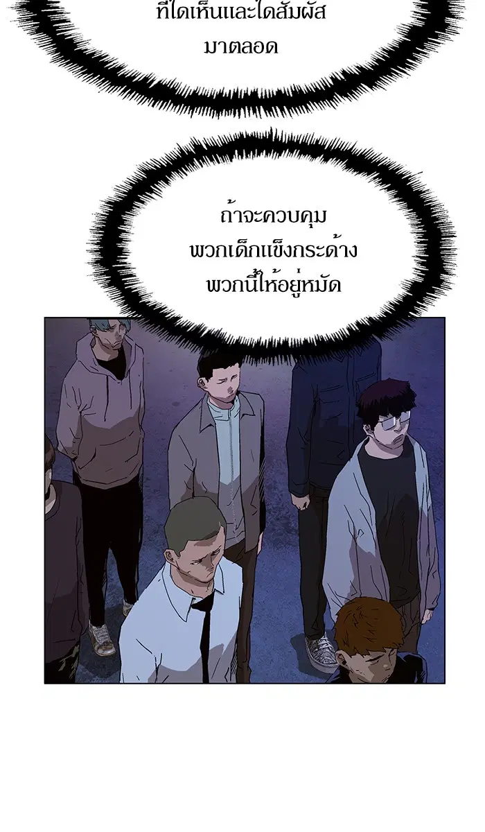 Weak Hero ตอนที่ 134 หน้า 28
