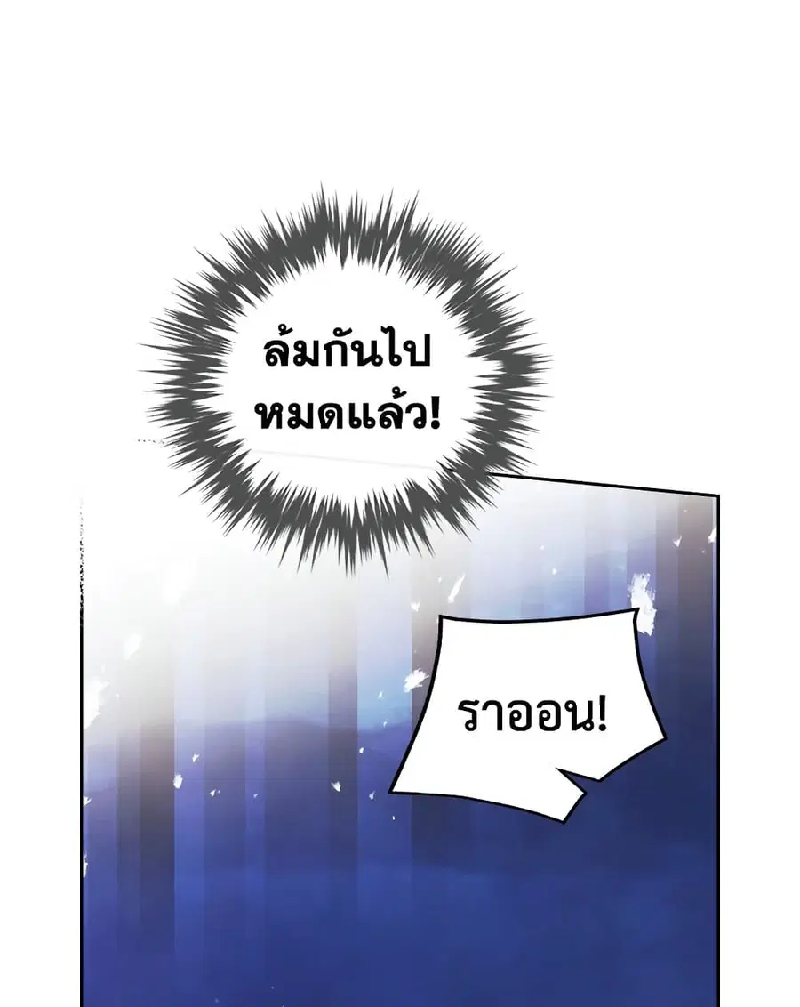Death Is The Only Ending For The Villainess ตอนที่ 113 หน้า 24