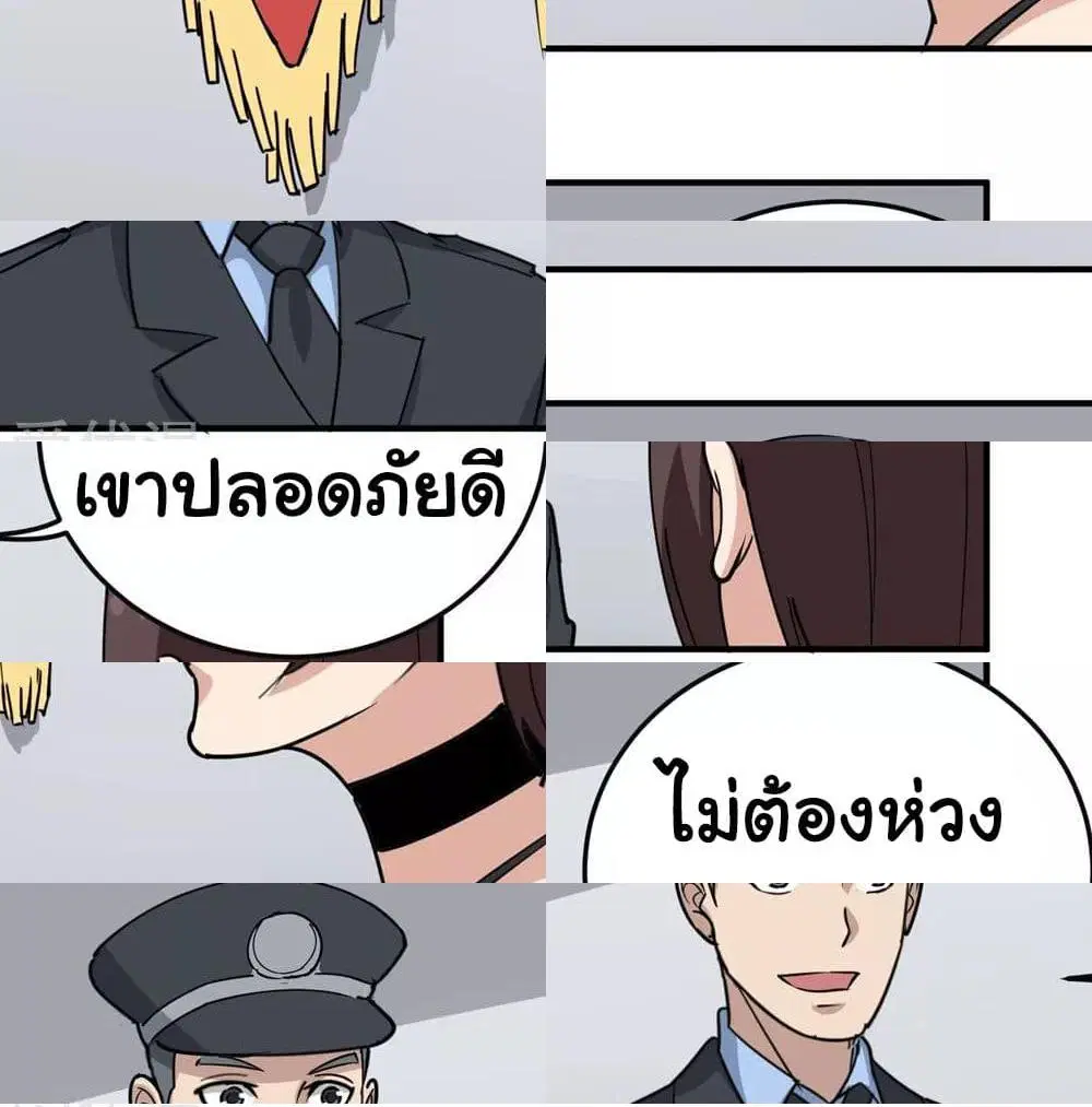 School Flower Master ตอนที่ 68 หน้า 8