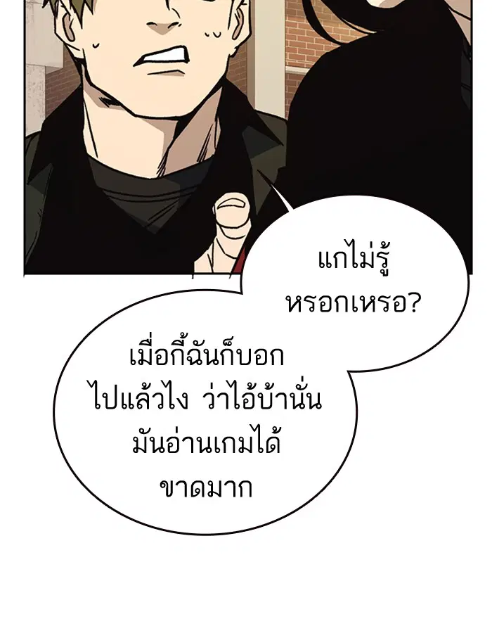 Study Group ตอนที่ 142 หน้า 48