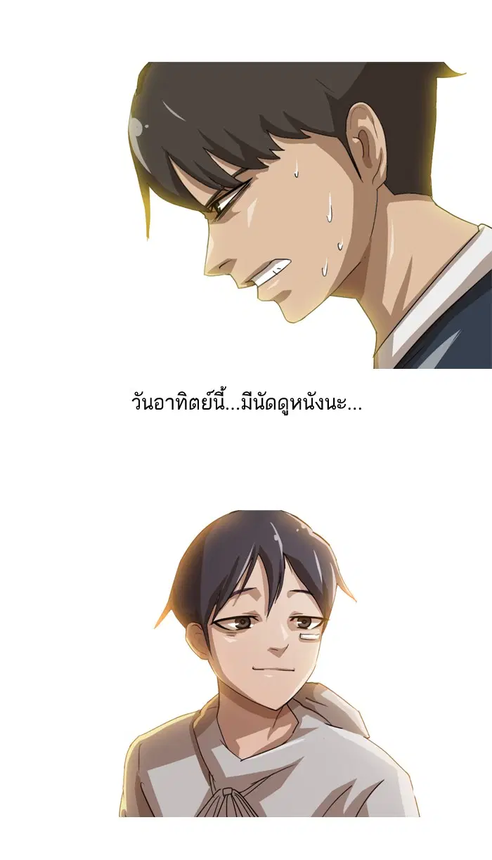 Random Chat ตอนที่ 9 หน้า 72