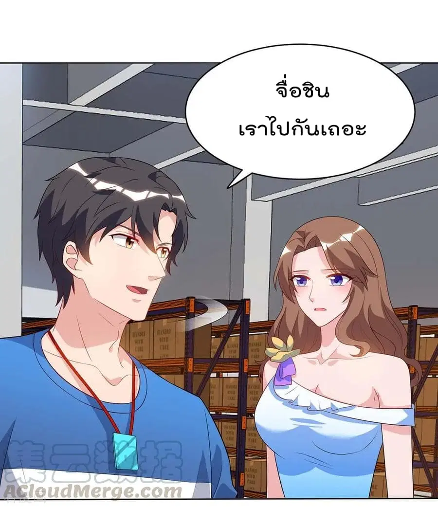 Rebirth Abandoned Less Return ตอนที่ 80 หน้า 14