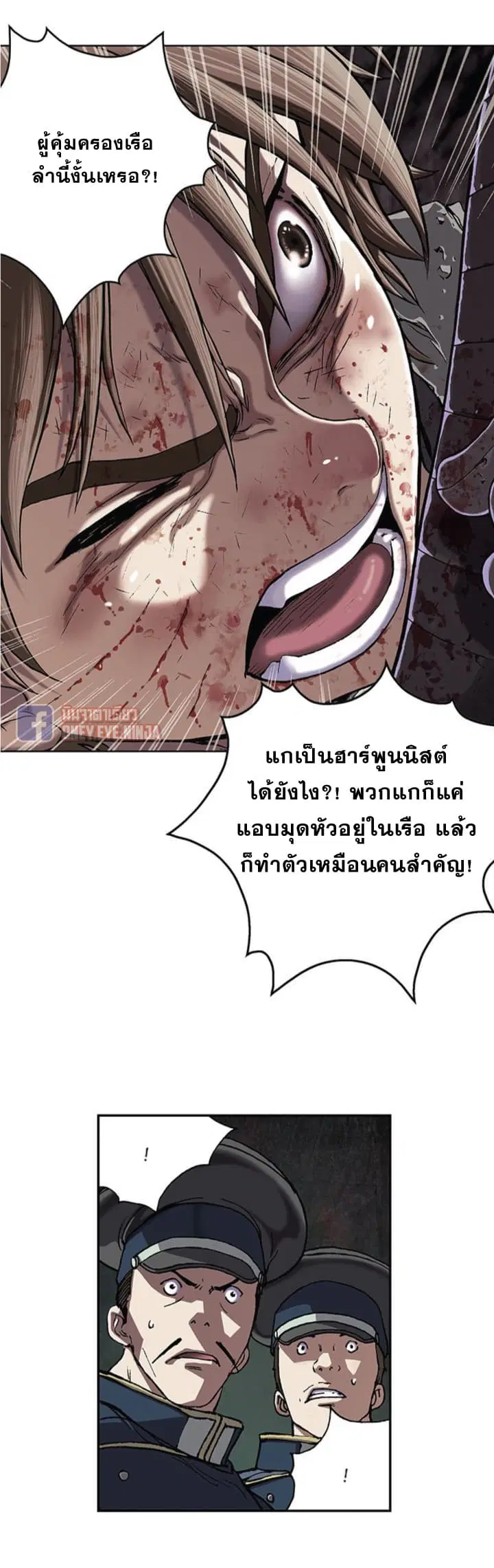 Leviathan ตอนที่ 36 หน้า 15