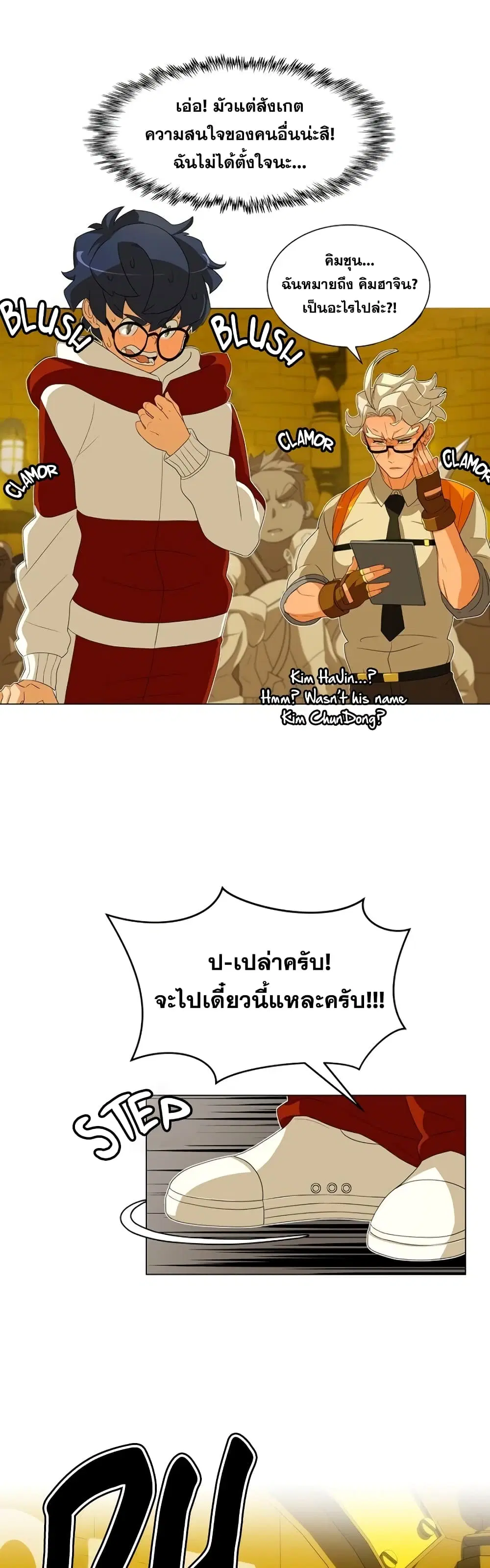 The Novel’s Extra (Remake) ตอนที่ 0.3 หน้า 36