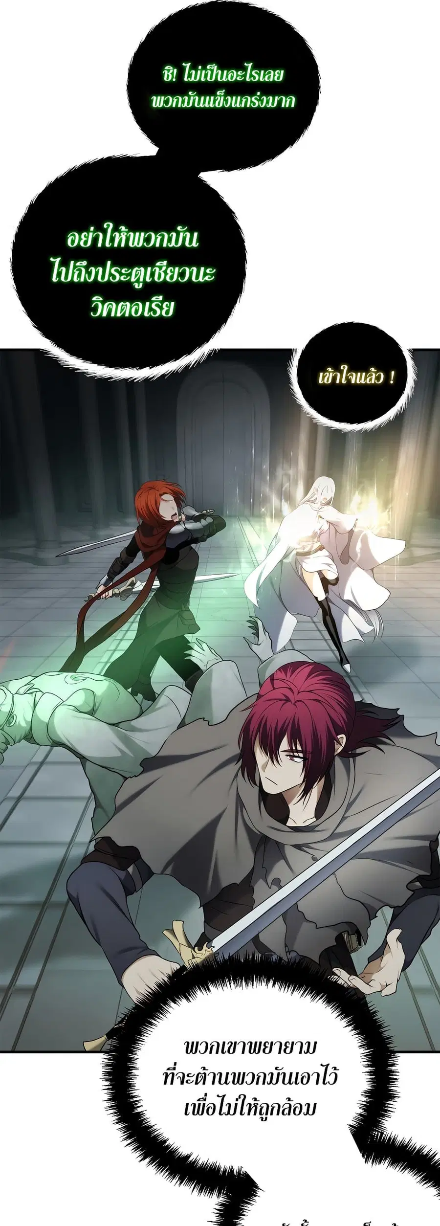 Ranker Who Lives A Second Time ตอนที่ 115 หน้า 20