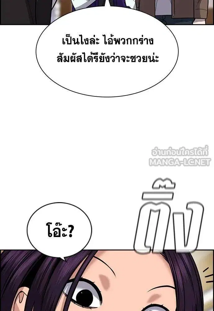 True Education ตอนที่ 187 หน้า 9