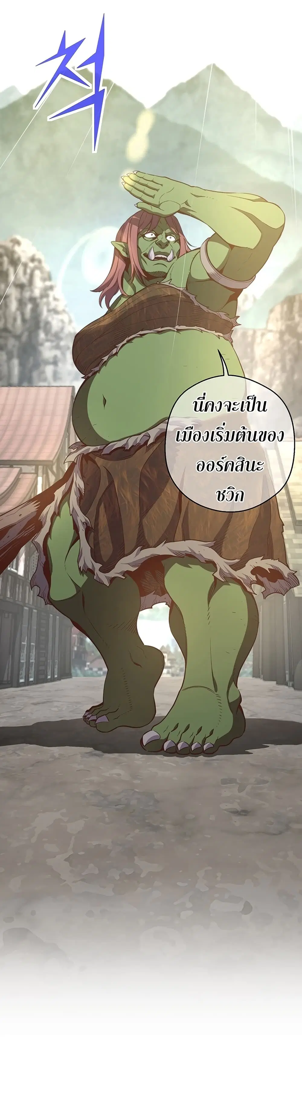 Legendary Moonlight Sculptor ตอนที่ 161 หน้า 68