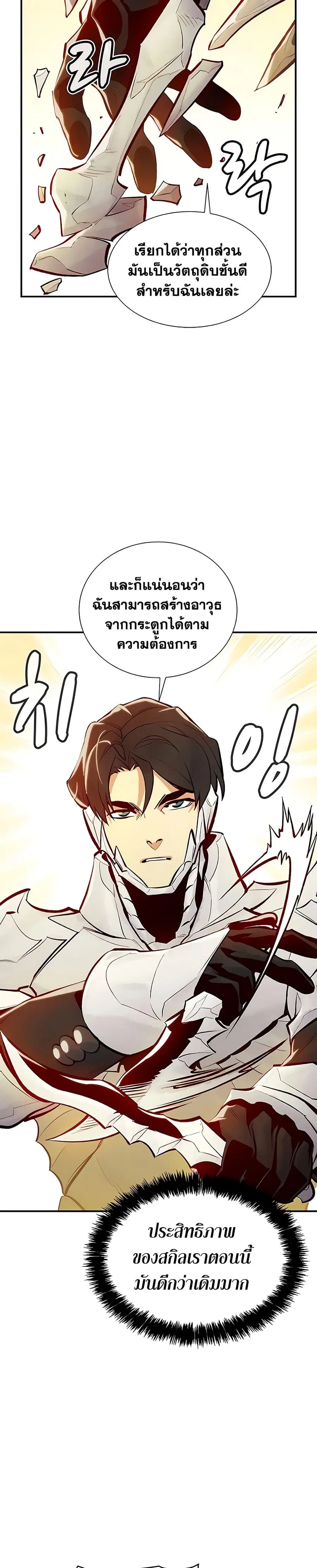 The Lone Necromancer ตอนที่ 43 หน้า 9