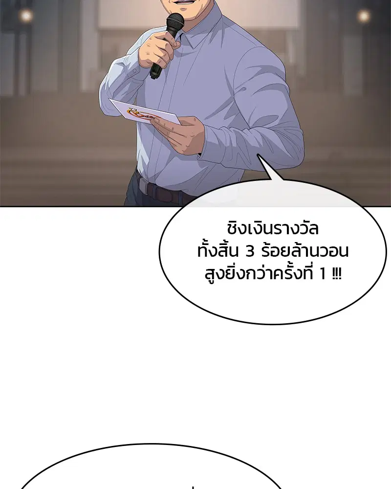 Kitchen Soldier ตอนที่ 174 หน้า 11